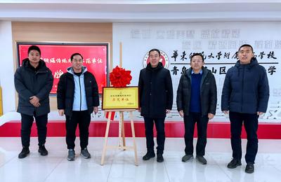 青岛市首家山东省跳绳传统项目示范单位落户崂山区合肥路小学