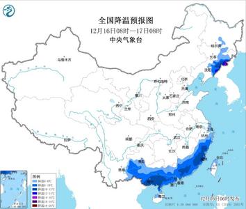 中央气象台发布寒潮蓝色预警、大风蓝色预警