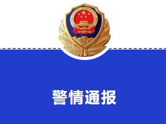 山西警方：捏造太原理工大学郑某虚假信息的吕某某，被采取刑事强制措施