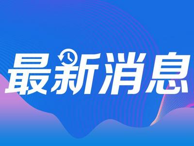 穆迪下调中国主权信用评级展望，财政部回应