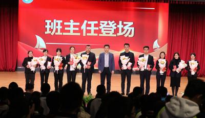 青岛二中附属实验学校举办首届班主任节