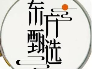 东方甄选宣布出售在线教育业务，聚焦直播电商