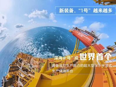 向“新”力丨这些“新”，都在海上山东