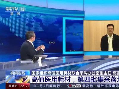 第四批集采落地，未来可能会纳入哪些类别？
