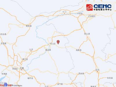 甘肃白银市平川区发生4.9级地震，与积石山地震无关