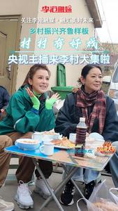 村村有好戏｜朱迅 倪萍 伊一 张海宇 组团来李村大集啦！