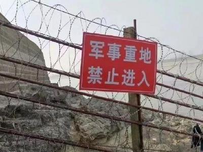 “军事重地，禁止进入”并非儿戏！