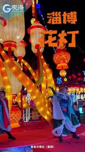 行进式采访 | 又放大招了！ 快来淄博赴一场千灯惊鸿宴