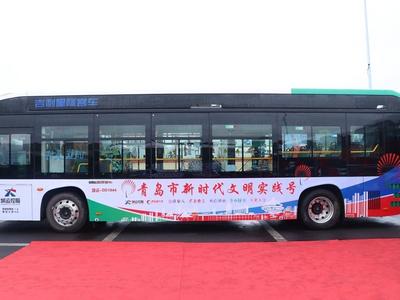发车！青岛“新时代文明实践号”巴士发布，用流动的文明风景绘就城市的文明“模样”