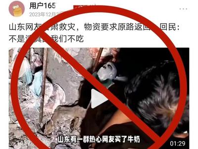 借地震话题故意编造不实信息？行拘！