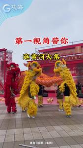 2024春节山东乡村文化旅游节启动，快来第一视角感受黄河大集的浓浓年味！