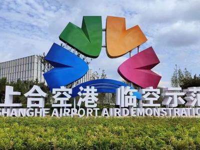 实现合作共赢！青岛与潍坊将共同打造中国一流的空港产业园区