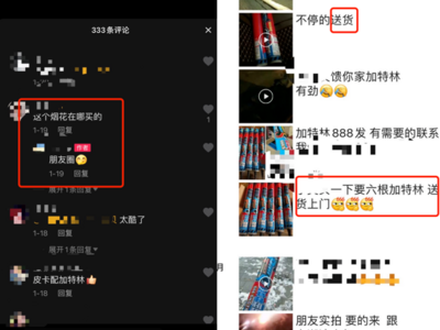 重要提醒！朋友圈这个行为，涉嫌违法