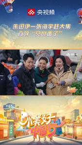 大开眼界！青岛山药都跟朱迅小腿一样粗