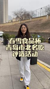 市北美食真的是层出不穷！