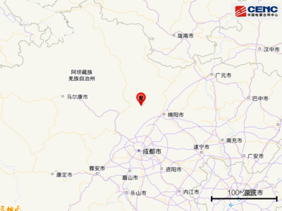四川绵阳发生地震