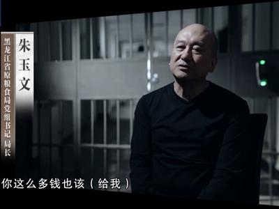 收受数百万元，贪官坦然受贿：感觉这么多钱该给我