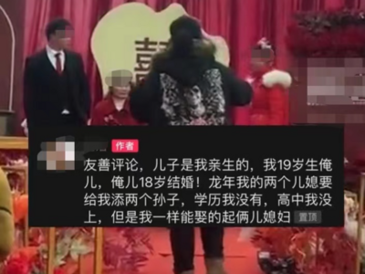 女子称儿子18岁结婚自己37岁当婆婆，河南淮滨县民政局回应