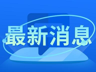 河南南阳一学校发生火灾，已致13人遇难