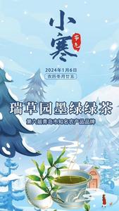 青岛农品·节气绘 | 小寒：冬日暖阳，寒林冬韵