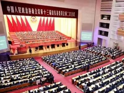 省政协十三届二次会议隆重开幕