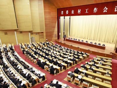 省委农村工作会议召开