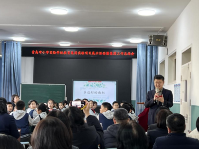 交互融通协同发展，市小学实验学校教育集团举行实验项目展示活动 
