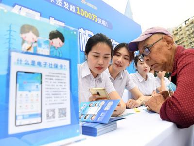 功能更多元，社保卡将实现全国“一卡通”