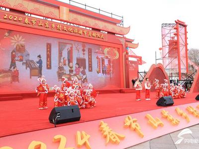 2024春节山东乡村文化旅游节启动 