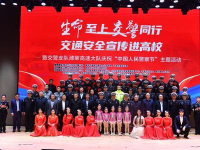 “生命至上·交警同行” 交警潍莱高速大队走进青岛农业大学开展交通安全宣讲