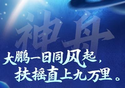 逐梦寰宇，CG长卷看中国航天的“山东力量”