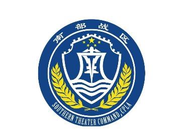 中国人民解放军南部战区位南海海域组织例行海空联合演训