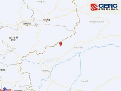新疆阿合奇县发生5.2级地震