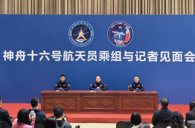 神舟十六号航天员乘组太空归来后首次公开亮相