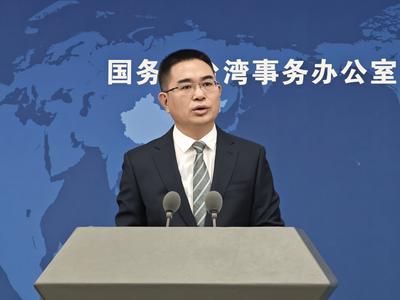 国台办：只有实现祖国统一，才能实现台海永久和平