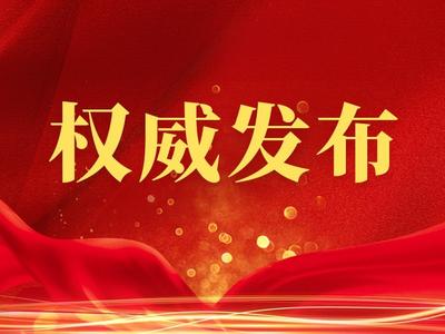 2023年山东省政协工作亮点纷呈