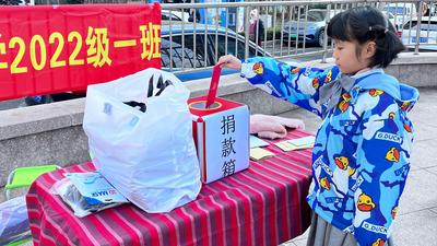 温暖同行，爱心同在！麦岛小学发起爱心义捐行动