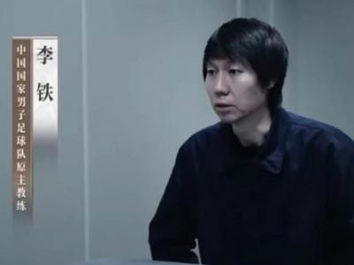杜兆才、陈戌源、李铁出镜忏悔，年度反腐专题片1月6日起播出