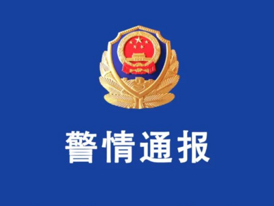 3名旅客因座位问题与机组发生纠纷，首都机场公安通报