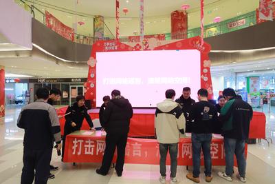 网络不是法外之地，传播谣言要担责！即墨公安开展打击整治网络谣言宣传活动