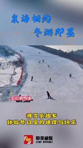 泉海相约 冬游即墨