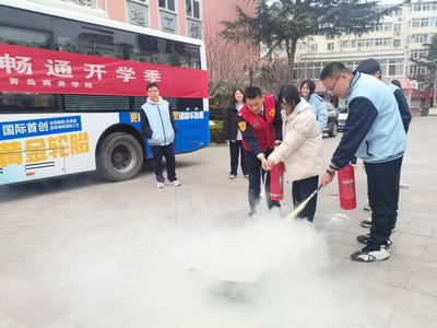 公交车开进青岛商务学校校园，沉浸式上起“安全第一课” 