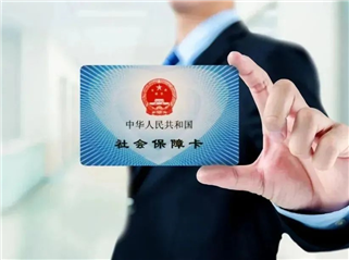 社保卡未报备将注销社保？这些套路教你一眼识别→
