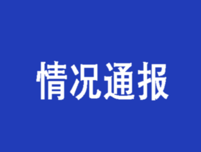 广西融安通报“不法分子贩卖婴儿并成功落户”：成立工作专班调查取证 