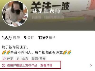 互联网不缺流量，但容不下“流量骗子”！