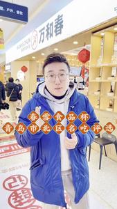 市北的美食真的是太多了吧！