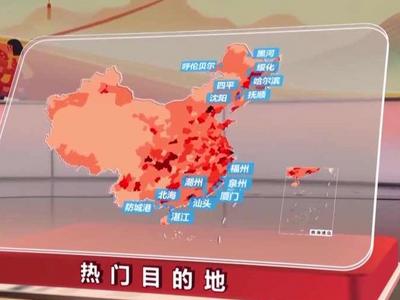 大年初三人都去哪了？春运热力图带你看“流动中国”