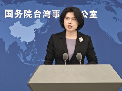 国台办：根本不存在所谓“禁止、限制水域”