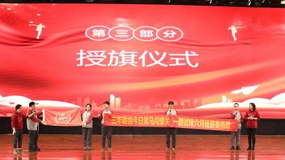 决战百日，全力冲刺！青岛市实验高中举行2024届高考百日誓师大会
