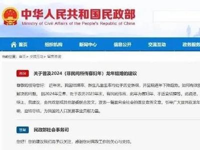 没有立春是“寡妇年”，不宜结婚？专家回应